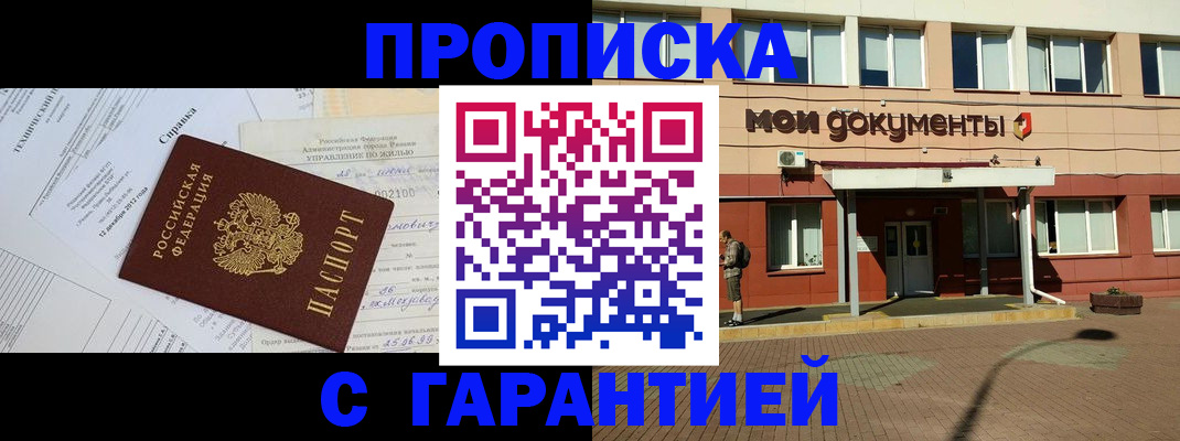 прописка паспорт в Бологом